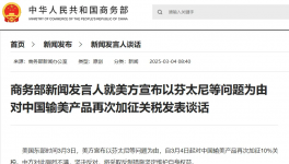 升級(jí)！全球陷入“大混戰(zhàn)”！