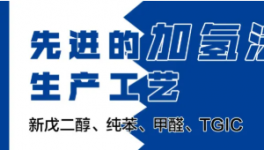 剛剛！粉末涂料聚酯樹脂“十強”發(fā)布！