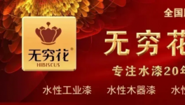 全球首發(fā)！昌和化學新材料再放大招！
