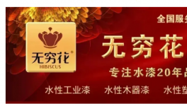 耐候20年！遠(yuǎn)超傳統(tǒng)油漆！圣士達(dá)與道恩集團(tuán)簽約