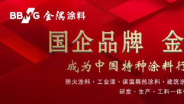 “性價比黑洞”！涂料下游客戶有話說……