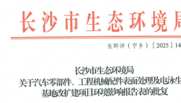 漆改粉加速！湖南一企業(yè)新建2條噴粉線！