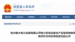 投資15185萬元！購置全自動噴塑、噴漆生產線等設備！