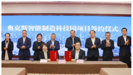 大動(dòng)作！家電龍頭打造智能制造科技園！