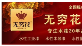 年產(chǎn)12萬噸項目開啟！湛新樹脂助力“漆改粉”再進一步！