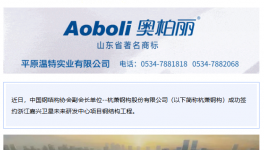 喜報！杭蕭鋼構簽約未來研發(fā)中心項目！