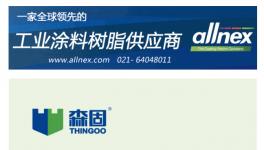 “零醛感”健康空間駕到！春季就要煥新家！