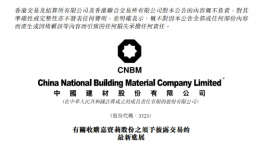 剛剛！嘉寶莉“食言”！收購承諾業(yè)績(jī)未完成！