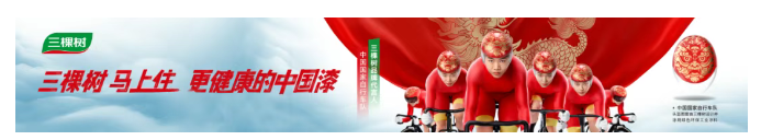 再樹全球綠色建筑新標(biāo)桿 三棵樹斬獲“LEED ID+C鉑金級”認證