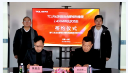 TCL“首個”光伏項目落地！