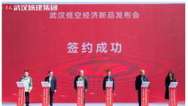 全域覆蓋倒計時！這個地區(qū)低空經(jīng)濟正在騰飛！