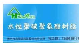 山西永碩新材料榮獲山西省2025年先進級智能工廠稱號