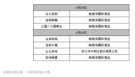 關于召開2025年鋁車輪質(zhì)量協(xié)會會員大會的通知！