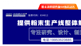 暴增！外企亮眼！粉末涂料50強(qiáng)發(fā)布！