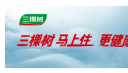 直播路徑搶先看｜三棵樹馬上住3.0煥新戰(zhàn)略升級(jí)發(fā)布會(huì)