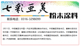 強(qiáng)強(qiáng)聯(lián)合！兩大下游龍頭企業(yè)開啟戰(zhàn)略合作！