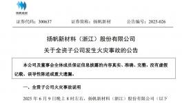 73人死傷！多地化工廠連發(fā)事故！