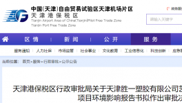 投資500萬！這家企業(yè)新增UV噴涂線等設(shè)備！