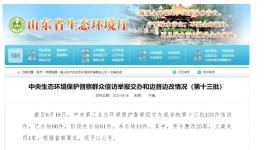 剛剛！這兩家化工廠被實(shí)名舉報(bào)！ 