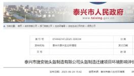 投資500萬！頭盔企業(yè)增加油漆噴涂！ 