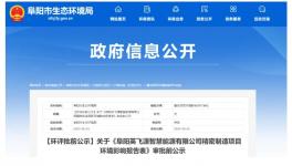 年產(chǎn)值5000萬！這個(gè)項(xiàng)目購(gòu)置自動(dòng)噴涂線！