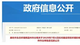 投資6500萬！智能化綠色涂裝生產(chǎn)線技改項(xiàng)目公示！             