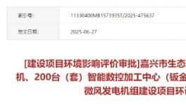 投資49220萬！噴漆線、噴塑線、電泳漆線將被購置！            