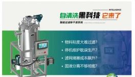 @所有涂料廠：降本50%！工業(yè)過濾“新寵”來襲！