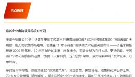 暴漲1000%！亞泰新材料憑啥讓美國客戶多花錢？                  