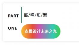 閃耀亮相！展辰新材榮耀鑄就綠色標(biāo)桿！