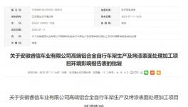 投資5000萬(wàn)！新建噴漆生產(chǎn)線、噴塑生產(chǎn)線！                      