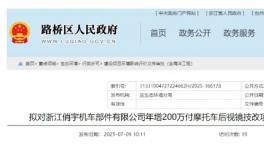 投資507萬(wàn)！這個(gè)項(xiàng)目升級(jí)改造噴漆臺(tái)、噴塑臺(tái)、電泳流水線