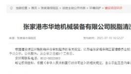 新增噴塑生產(chǎn)線一條！框架噴粉擴建項目公示！                 