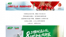 免費涂刷！三棵樹邀你成為“馬上住煥新青春體驗官”    
