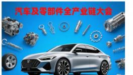 千人“組局”！比亞迪、上汽等350多家名企將成為客戶(hù)