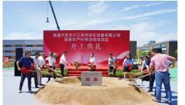 投資5億！又一自動化涂裝線生產(chǎn)基地開工