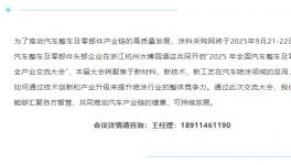 總投資5.3億！綠色智能噴涂中心等項目簽約