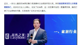 突發(fā)事件！傳居然之家董事長跳樓身亡