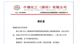 反內(nèi)卷！化工企業(yè)集體漲價