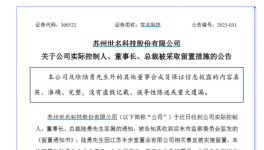 爆雷！17名老板留置！4巨頭隕落