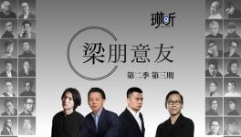 梁景華博士領(lǐng)銜，超強(qiáng)陣容揭秘，探索設(shè)計(jì)共生力！