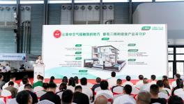 三棵樹煥新戰(zhàn)略發(fā)布會重磅發(fā)布