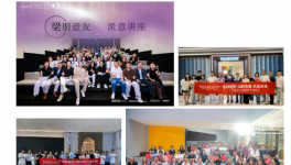 喜訊！Novacolor中國市場10周年設(shè)計(jì)師沙龍(北京站)圓滿舉辦！