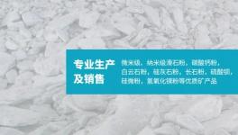 產(chǎn)能突破30萬噸大關!煙臺豐源填料遠銷海外