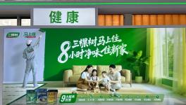 三棵樹賦能“好房子”建設(shè)
