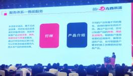 千人見證！九西水漆超低VOC水漆樹立行業(yè)標(biāo)桿！
