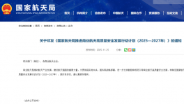 軍工/商業(yè)航天涂料行業(yè)正迎來發(fā)展黃金期