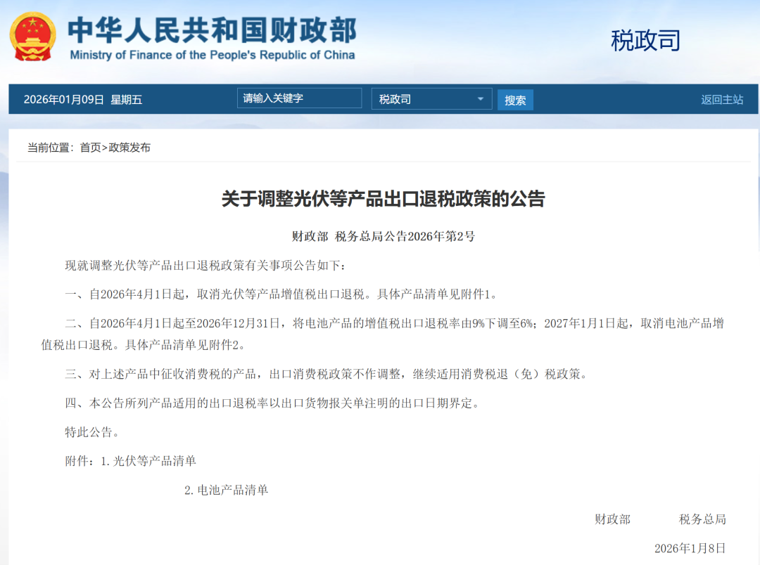 涂料廠緊急“避險”這兩個行業(yè)！光伏&電池