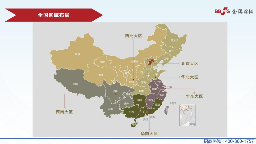 “國產(chǎn)第一桶防火涂料”到行業(yè)標準制定者 金隅涂料