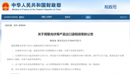 涂料廠緊急“避險(xiǎn)”這兩個(gè)行業(yè)！光伏&電池